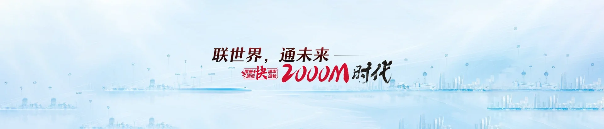 市中区联通宽带