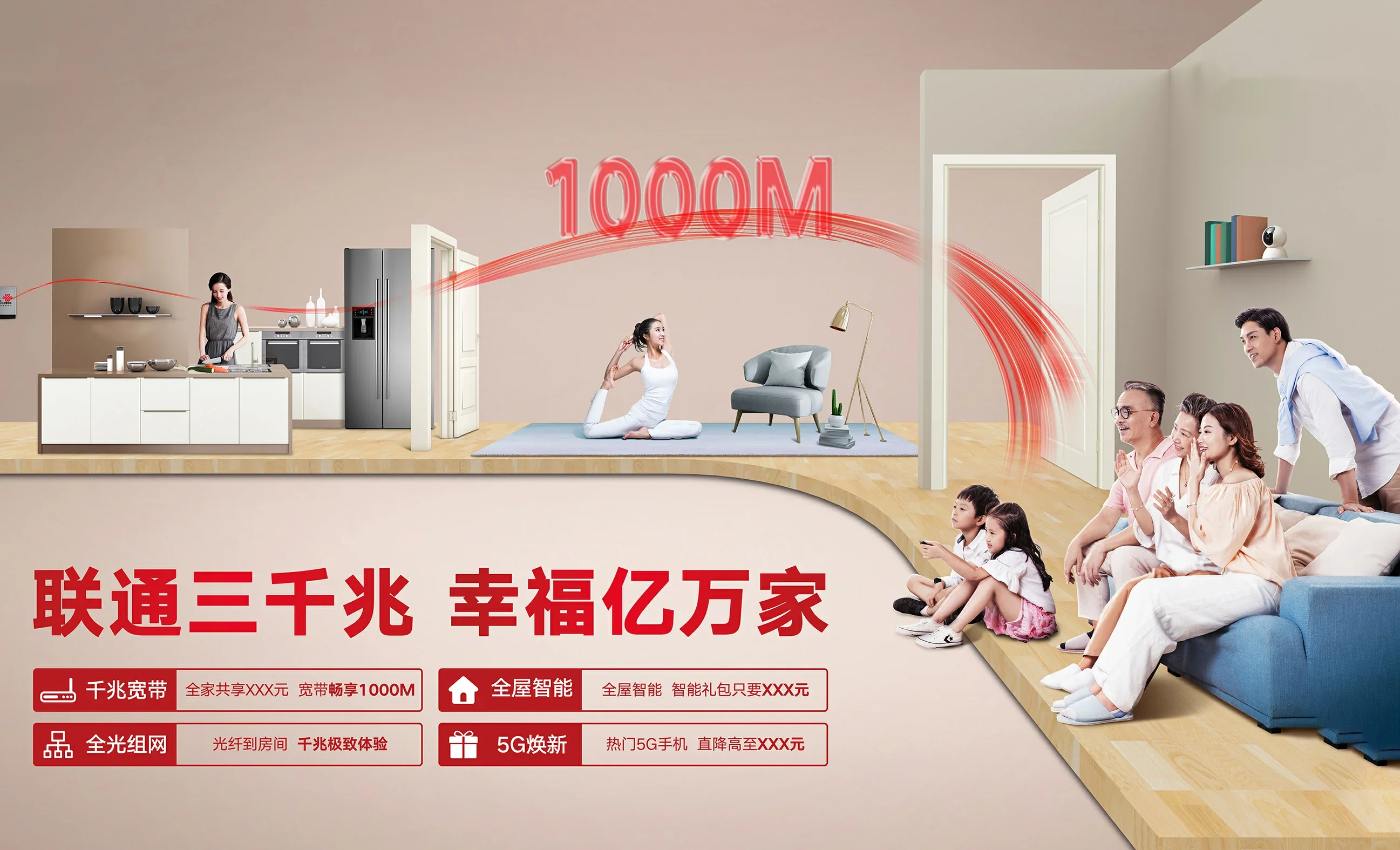 市中区中国联通