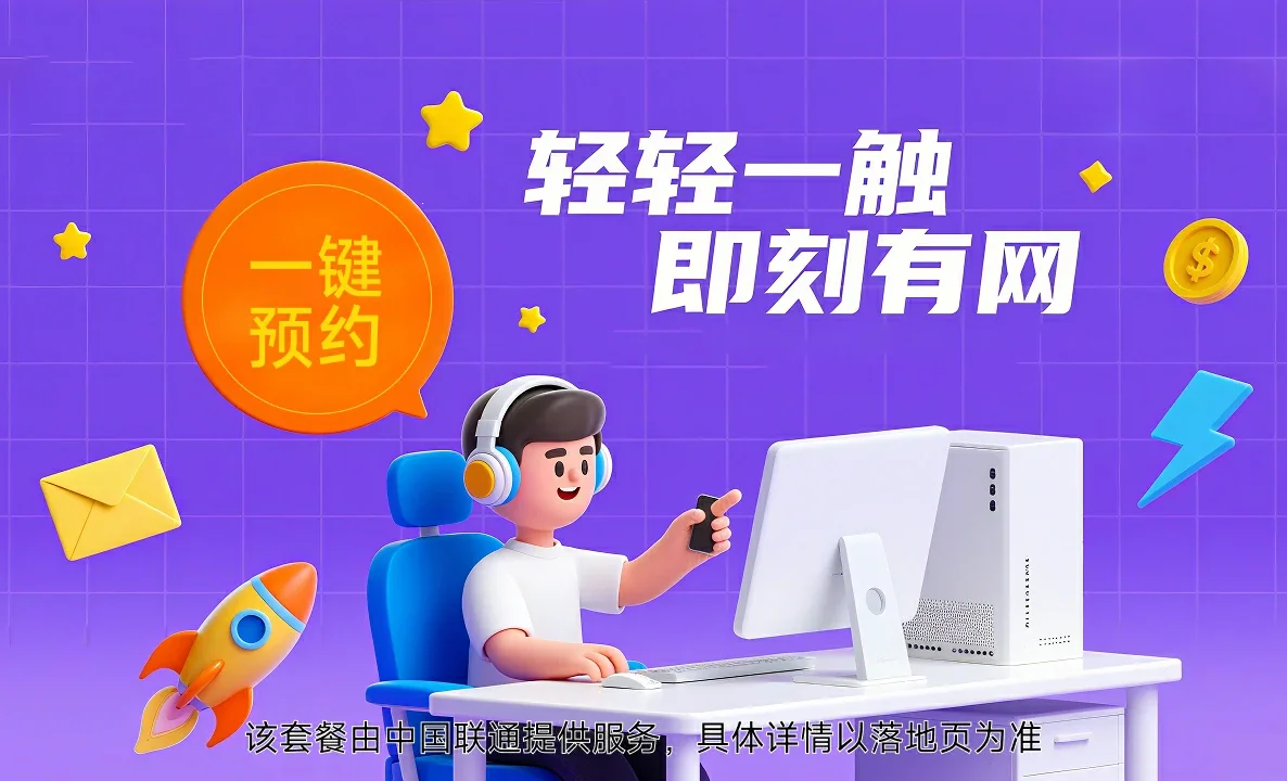 市中区中国联通